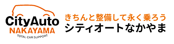 株式会社シティオートなかやま｜堺市の輸入車整備専門店なら