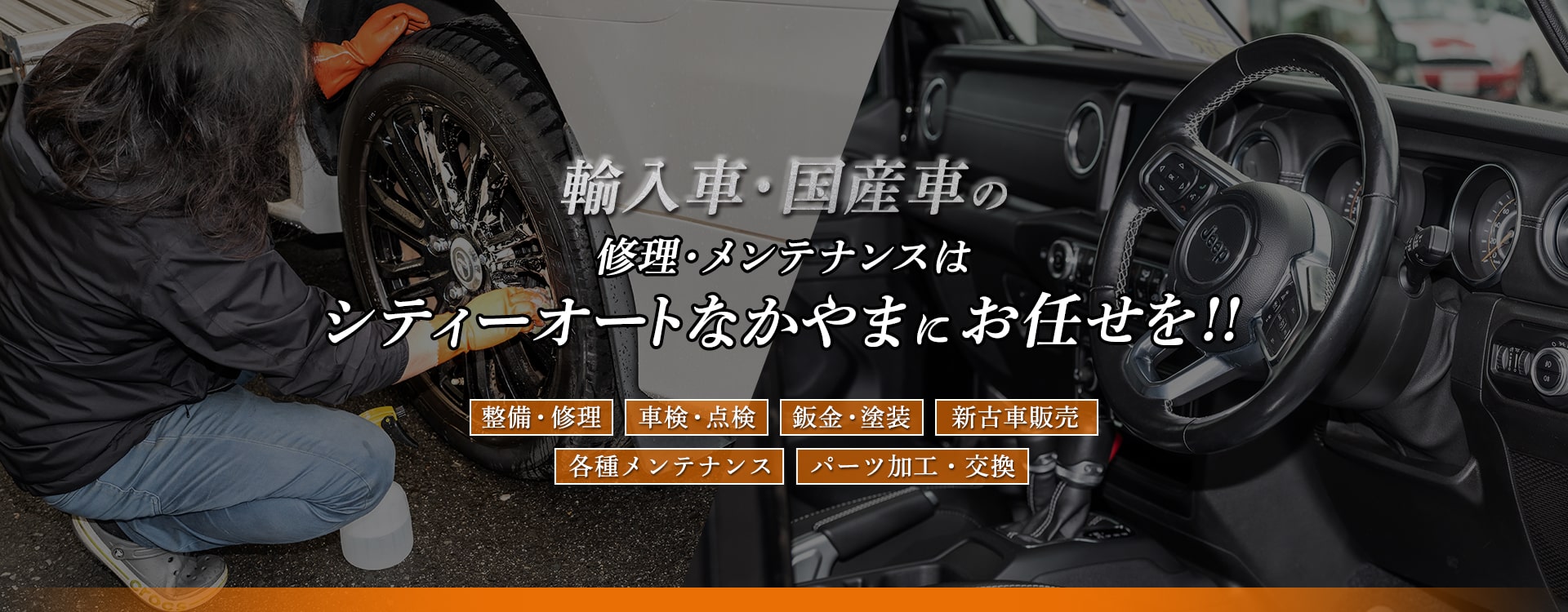 施工実績7000台以上!輸入車修理・整備の専門家が愛車を直す